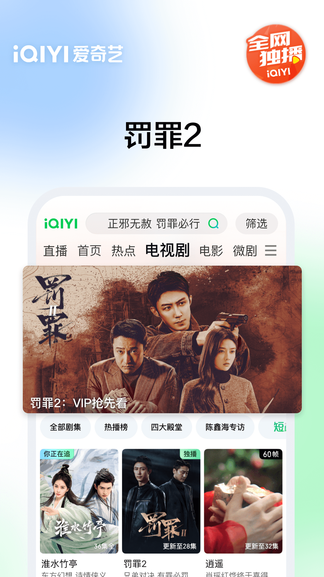 愛奇藝影音播放器截圖2