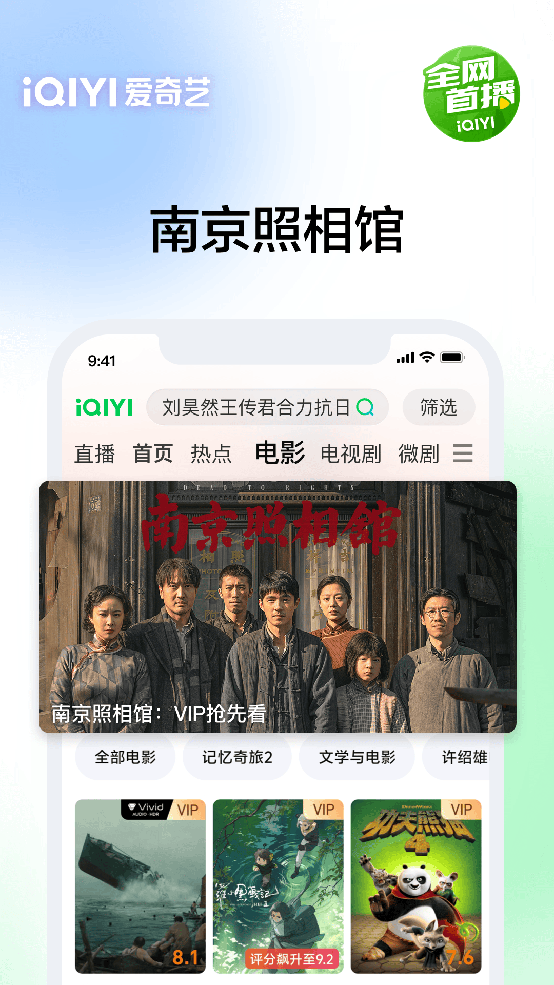 愛奇藝影音pps截圖2