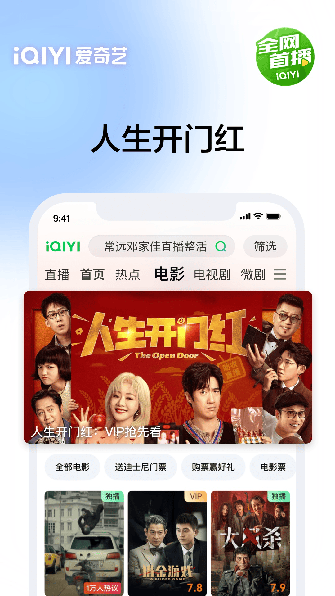 愛奇藝截圖4