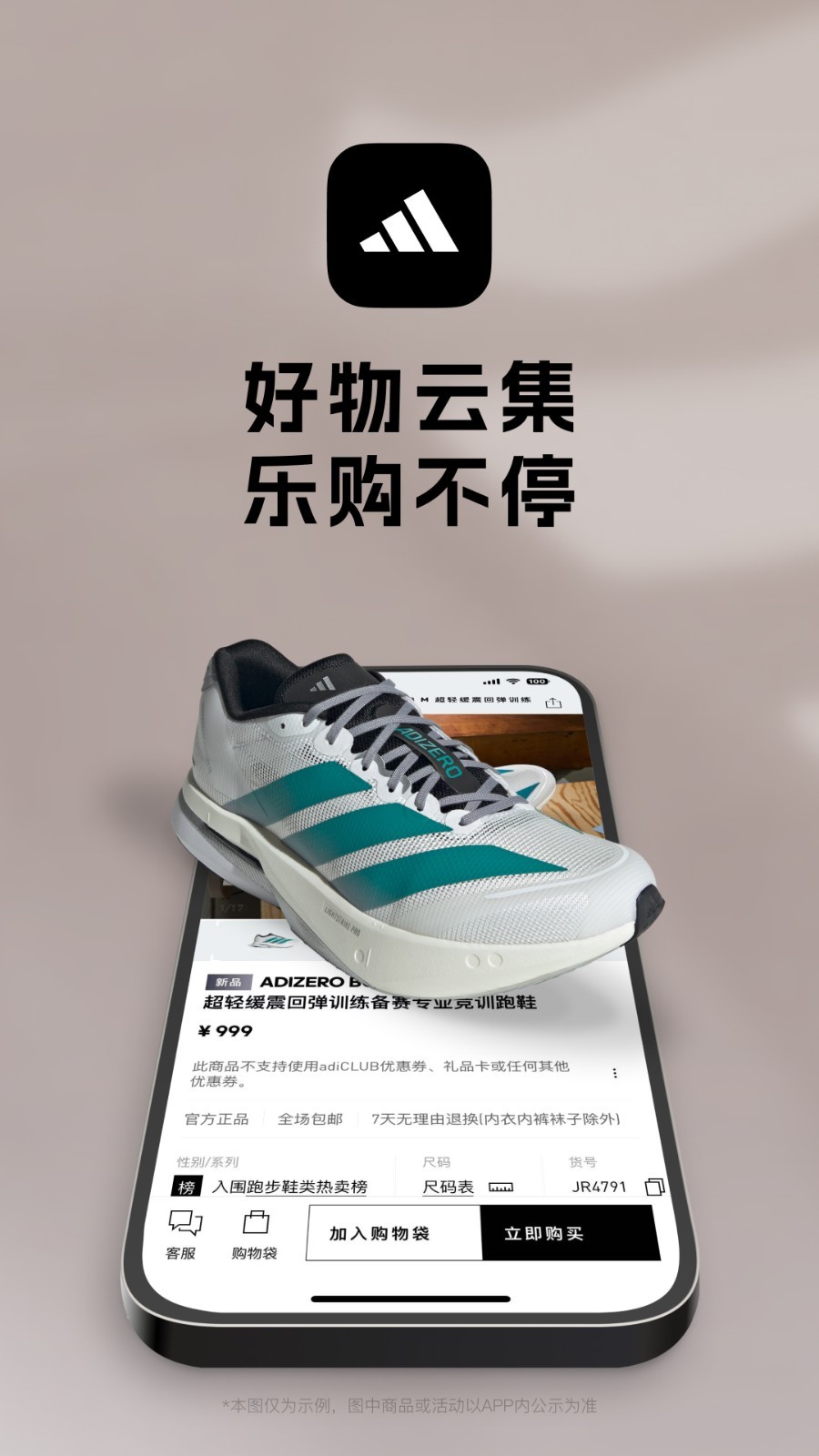 Adidas app截圖1