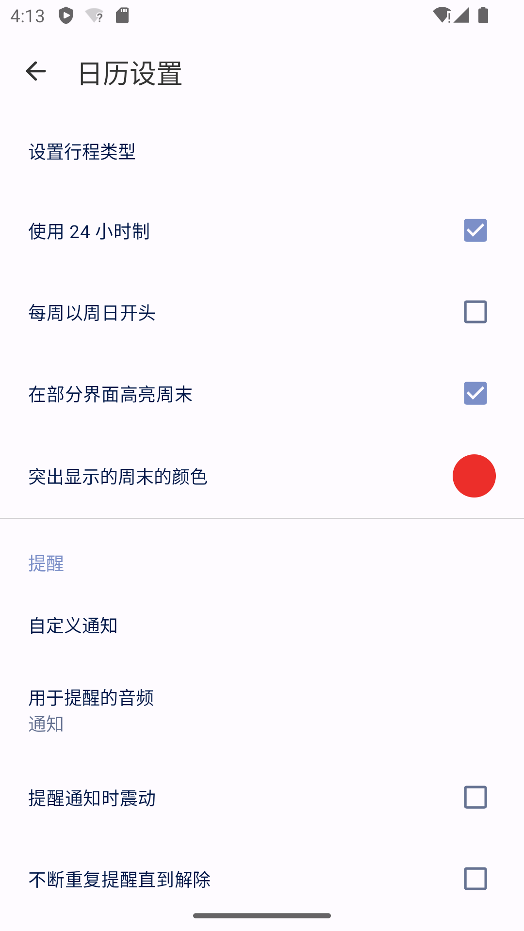 日歷天氣簡潔版app電腦版截圖4