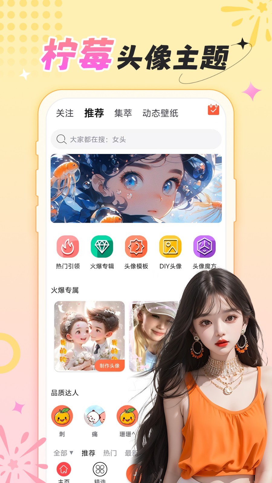 檸莓a(chǎn)pp截圖1