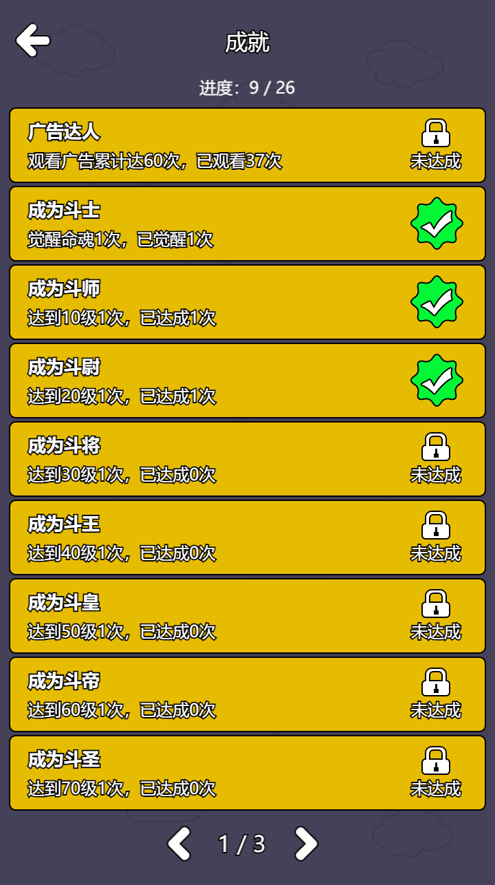 
斗神大陆2