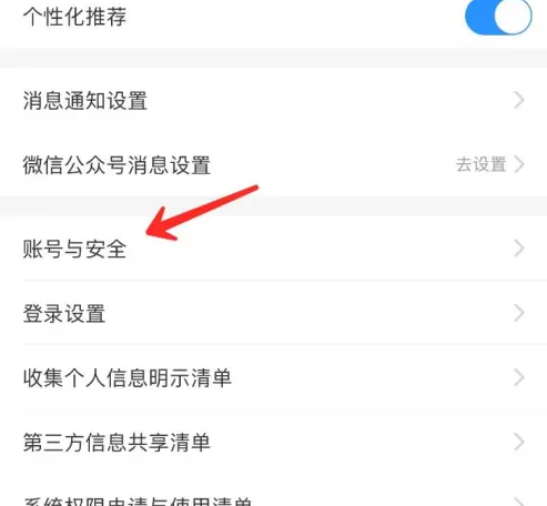 中国移动app线上销户流程 中国移动app注销账号方法