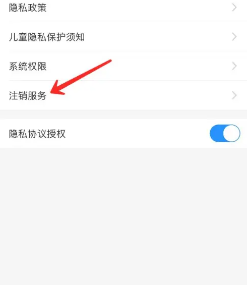 中国移动app线上销户流程 中国移动app注销账号方法