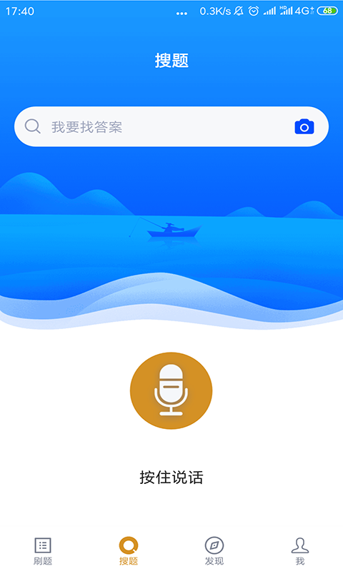 小學(xué)教育自考app電腦版截圖1
