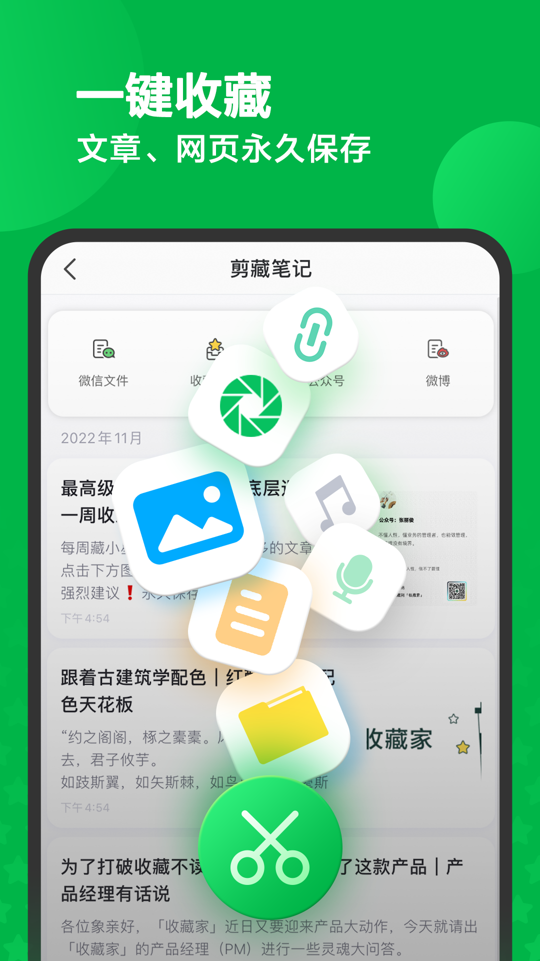 印象筆記app截圖4