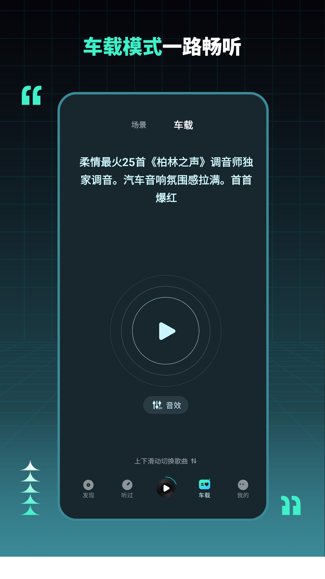 DJ串燒集截圖2