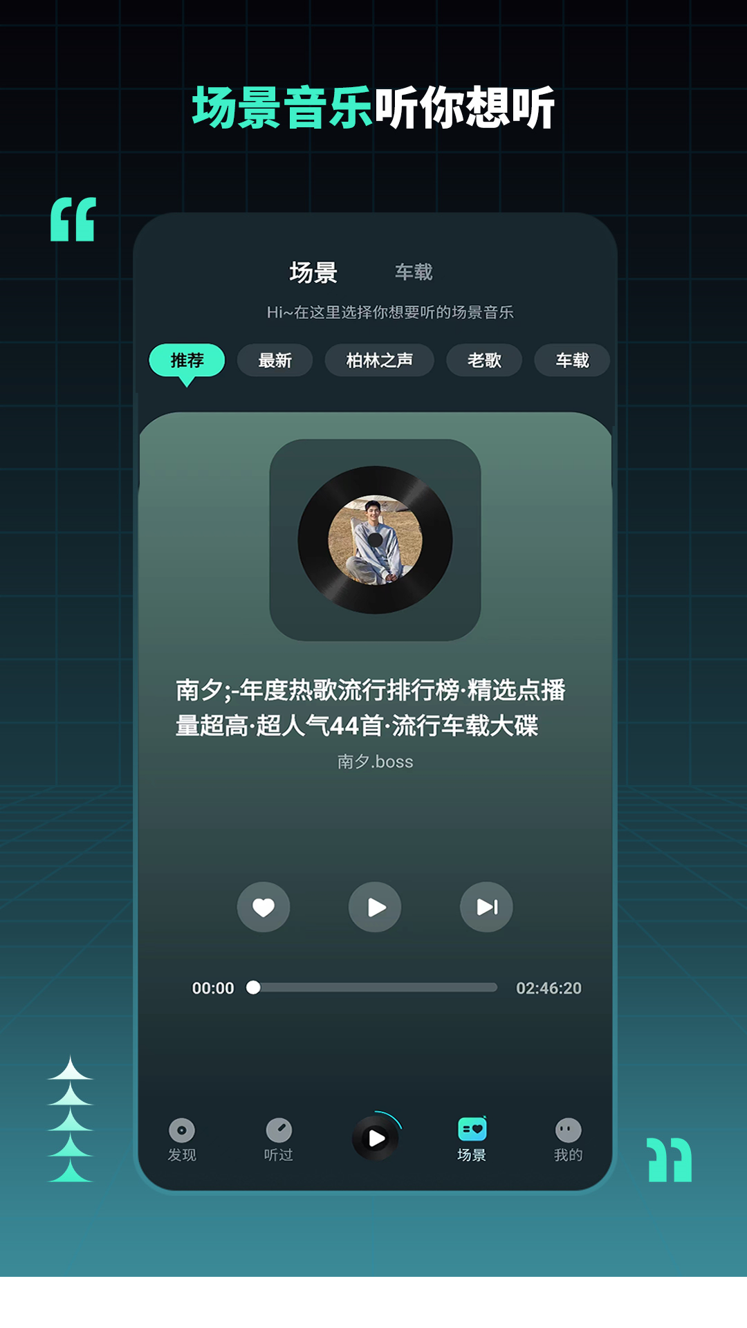 DJ串燒集截圖3