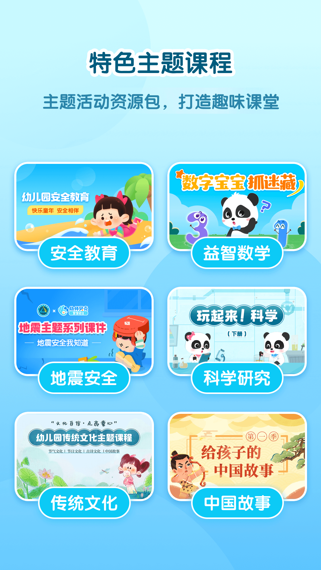 幼師貝殼HD電腦版截圖3