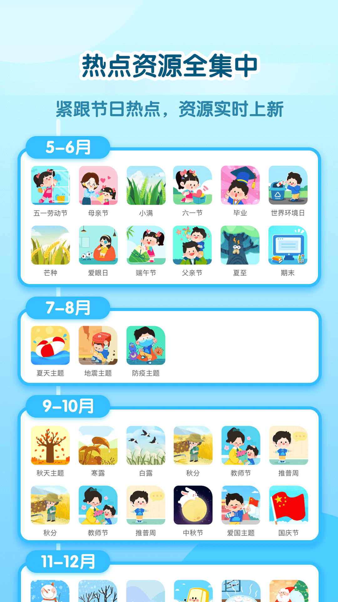 幼師貝殼HD電腦版截圖2