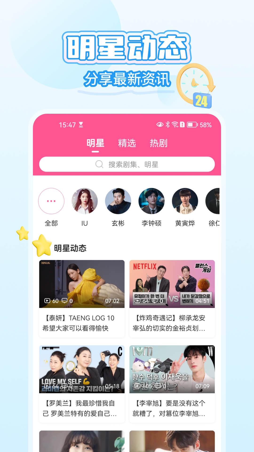 韓劇TV電腦版截圖4