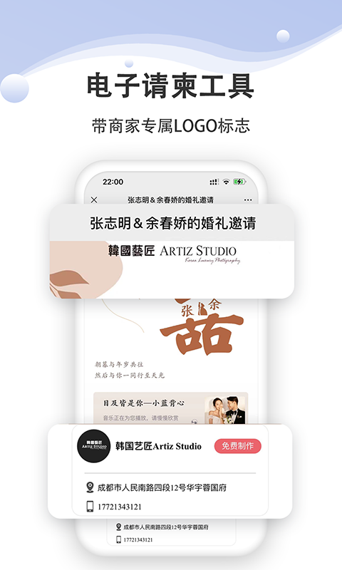 婚禮乎商家版截圖4