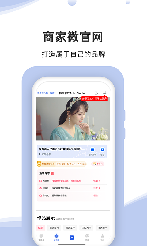 婚禮乎商家版截圖3