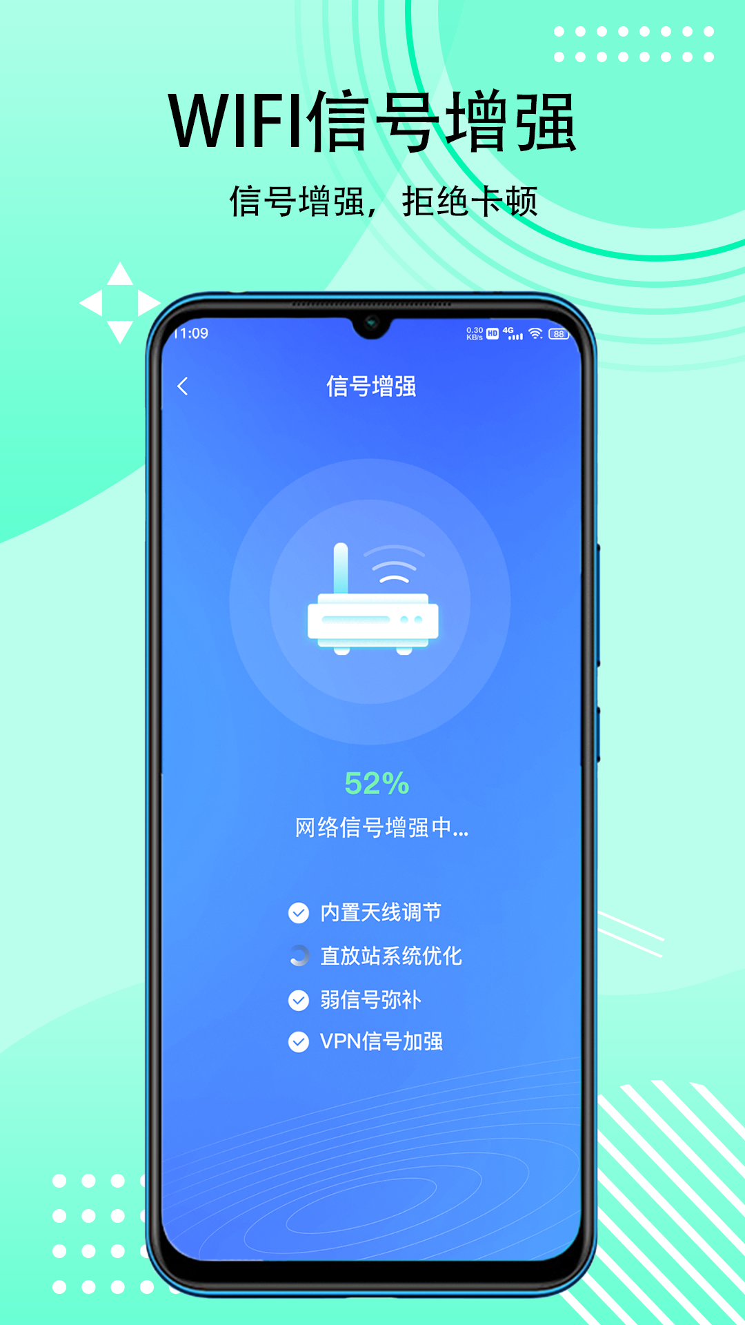 秒连WIFI钥匙截图2