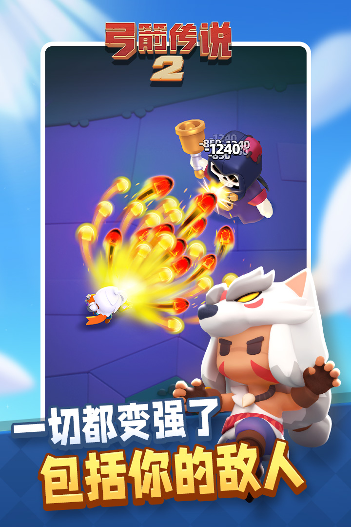 弓箭傳說(shuō)2截圖4