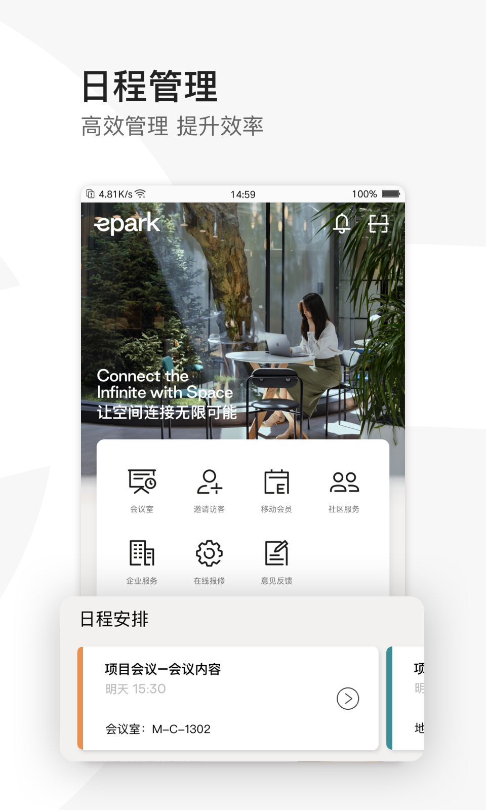 epark截图3