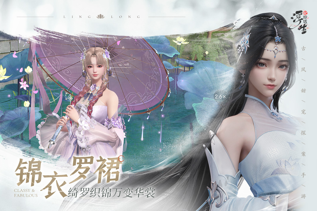 浮生憶玲瓏截圖3