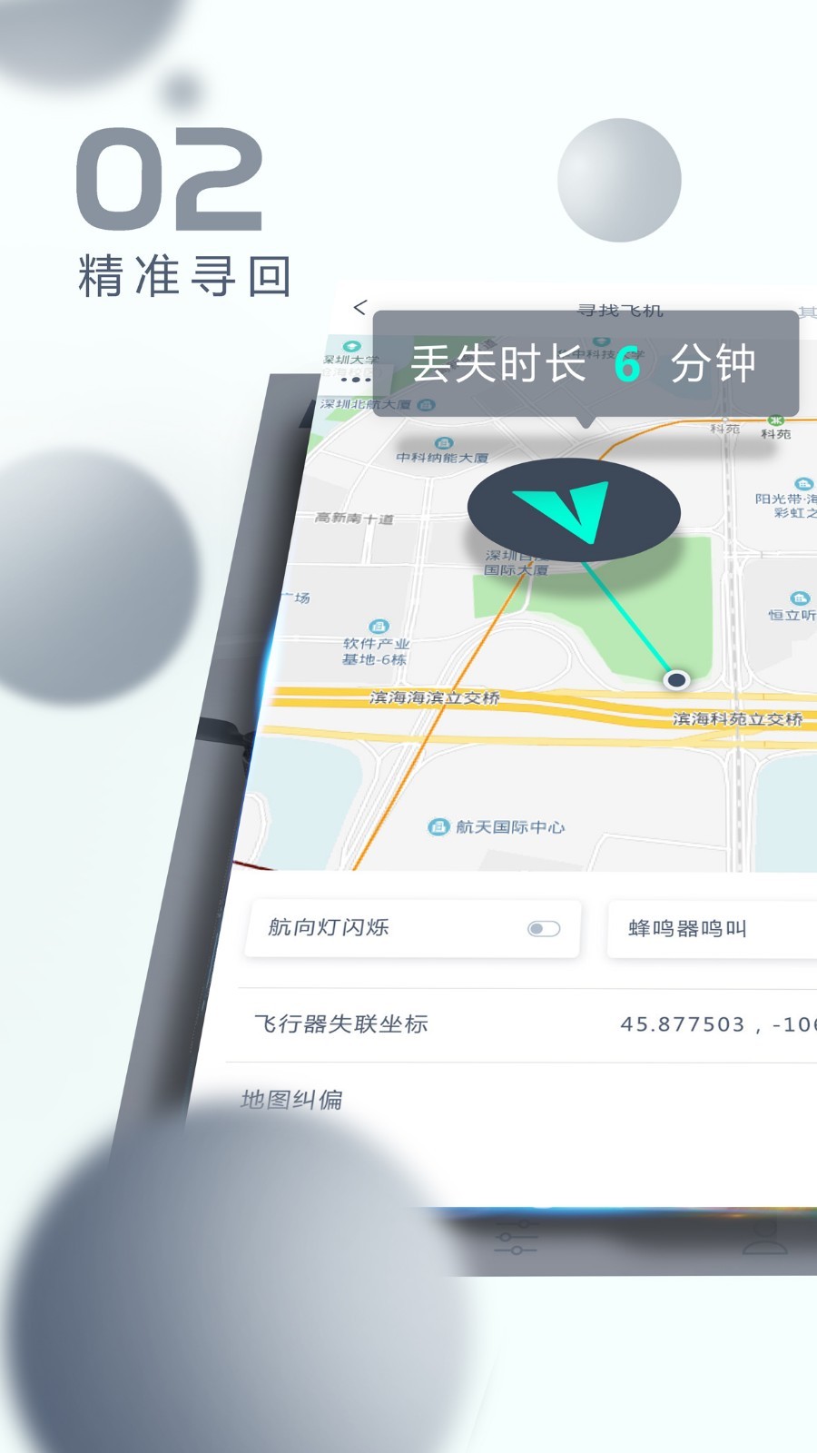 X Hubsan 2電腦版截圖2