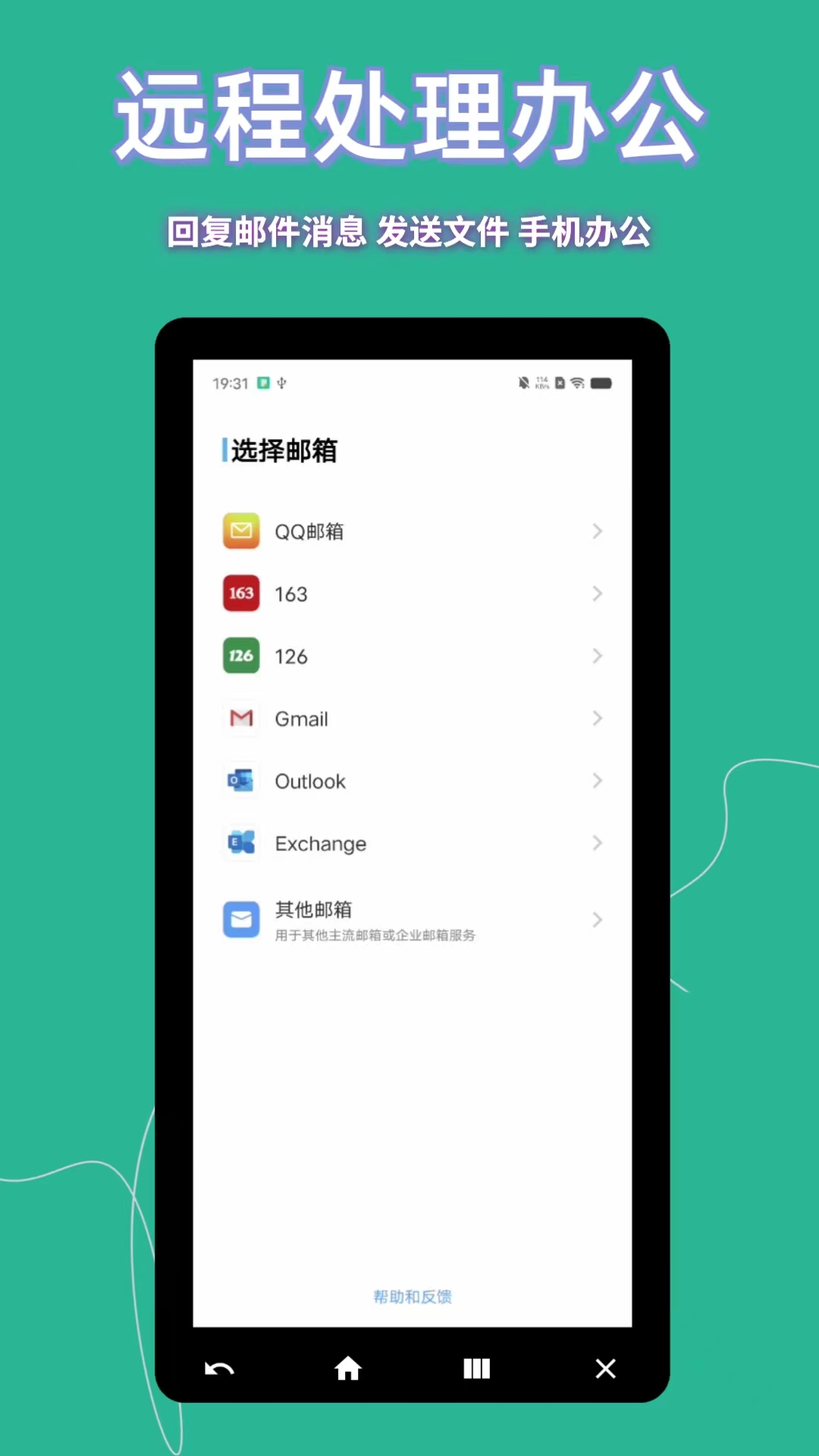 飛鴿遠程控制app電腦版截圖4