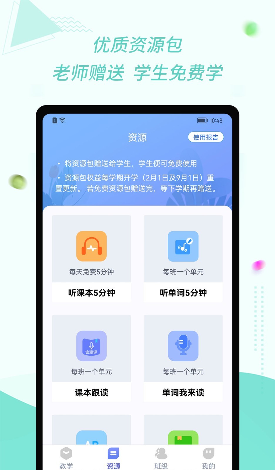 慧話寶老師截圖2