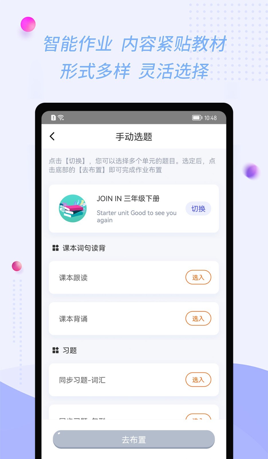 慧話寶老師截圖3