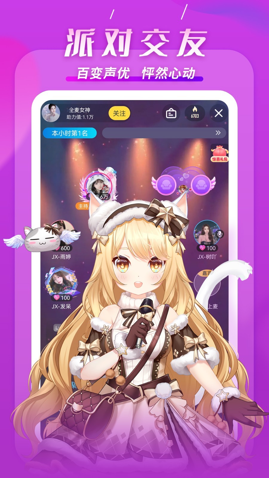 KK app截圖4