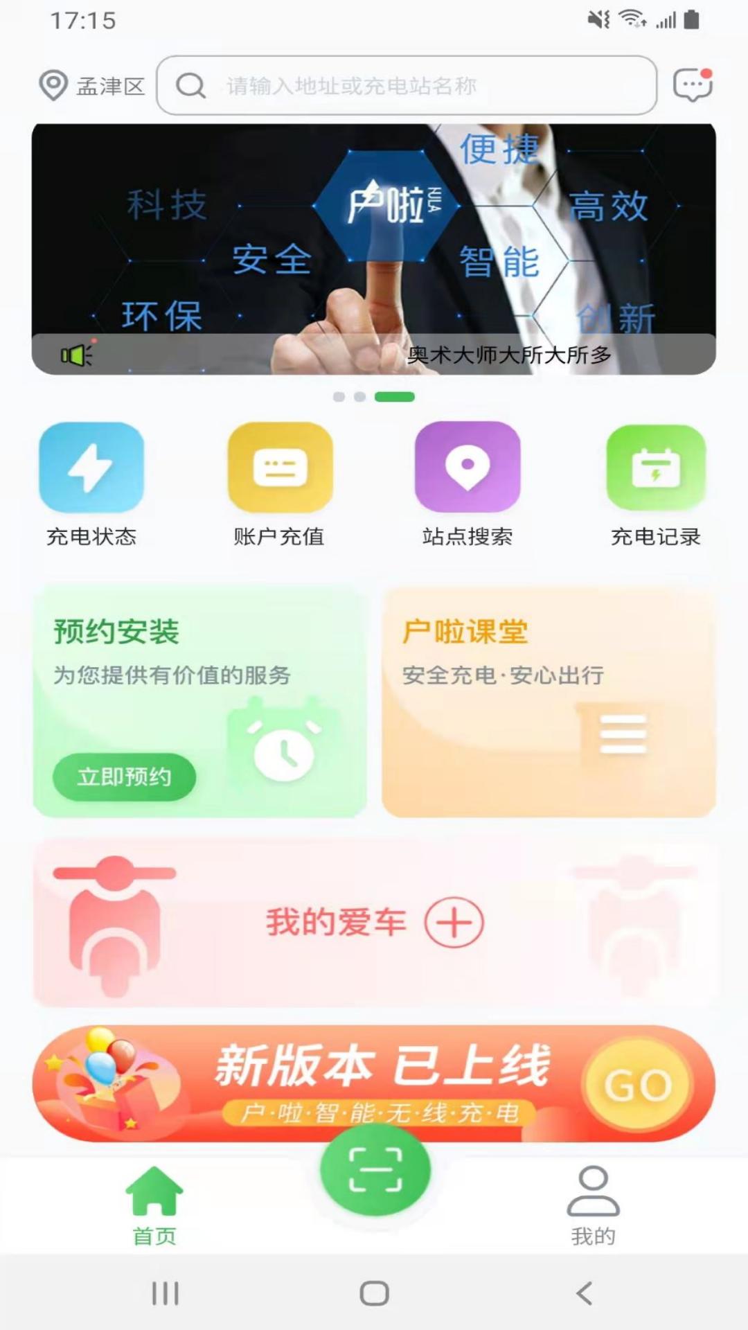 户啦截图1