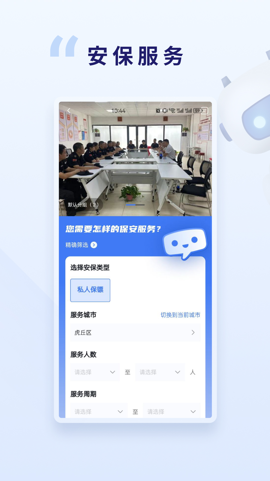 貼身小保app電腦版截圖4