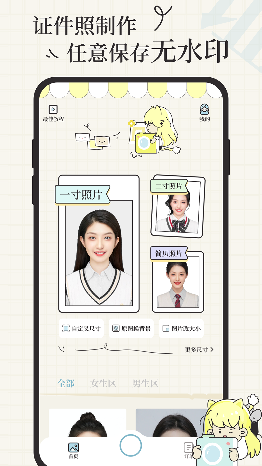 愛(ài)證件截圖1