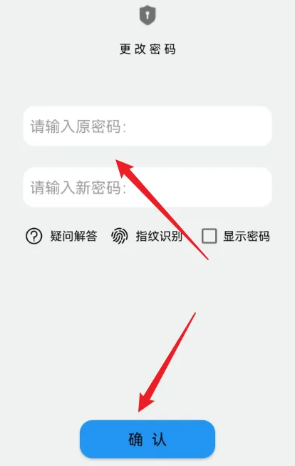 记录本app怎么改密码 记录本app重置密码方法