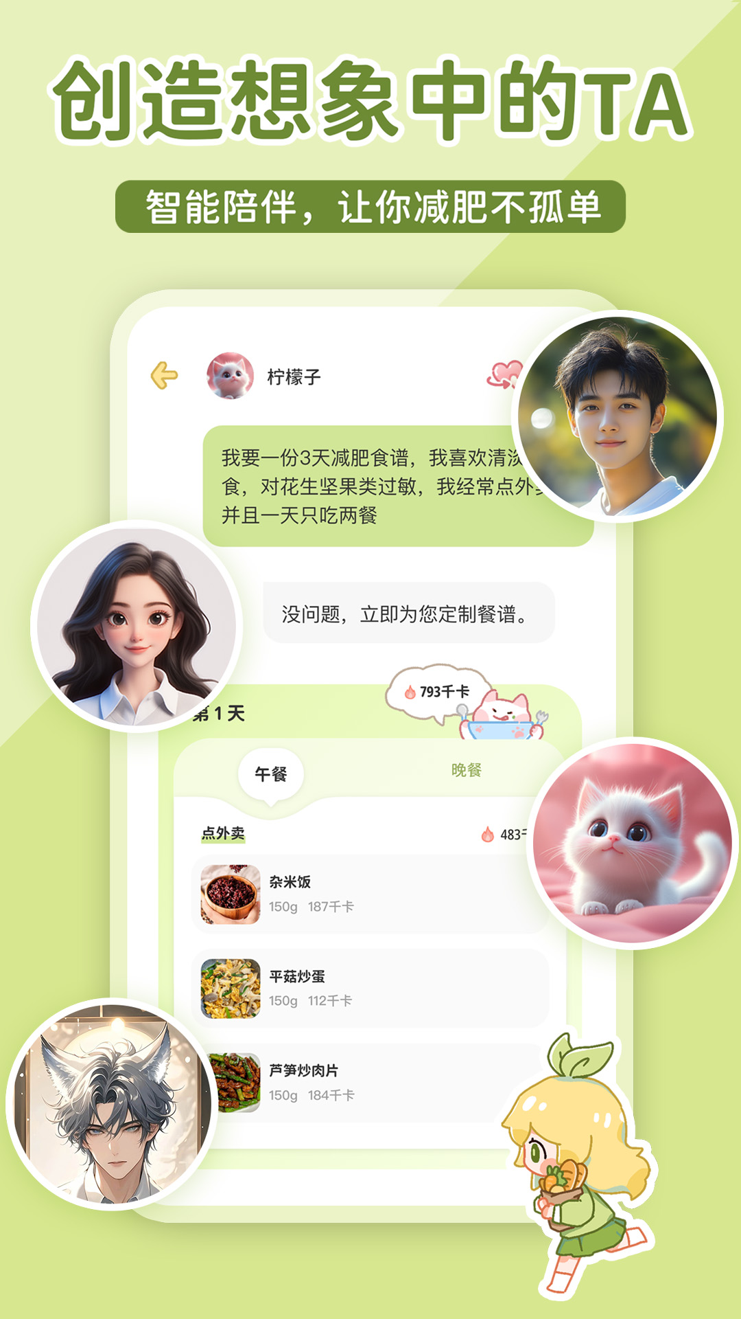 檸檬輕斷食截圖4