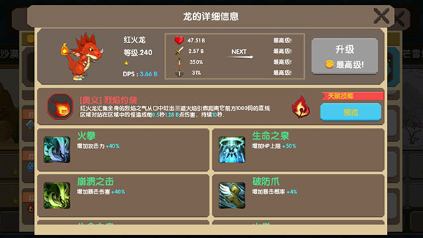 龙之契约攻略教程大全 龙之契约新手攻略 龙之契约攻略教程大全 龙之契约新手攻略