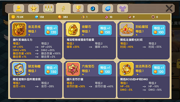 龙之契约攻略教程大全 龙之契约新手攻略 龙之契约攻略教程大全 龙之契约新手攻略