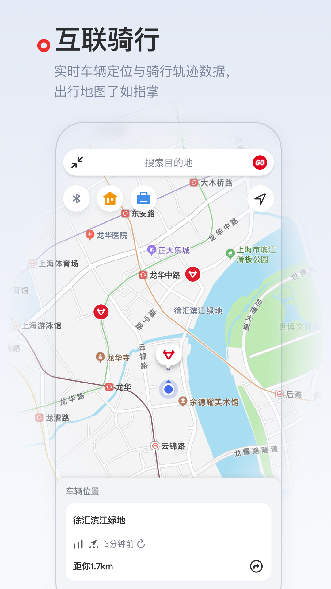小牛電動車app截圖3