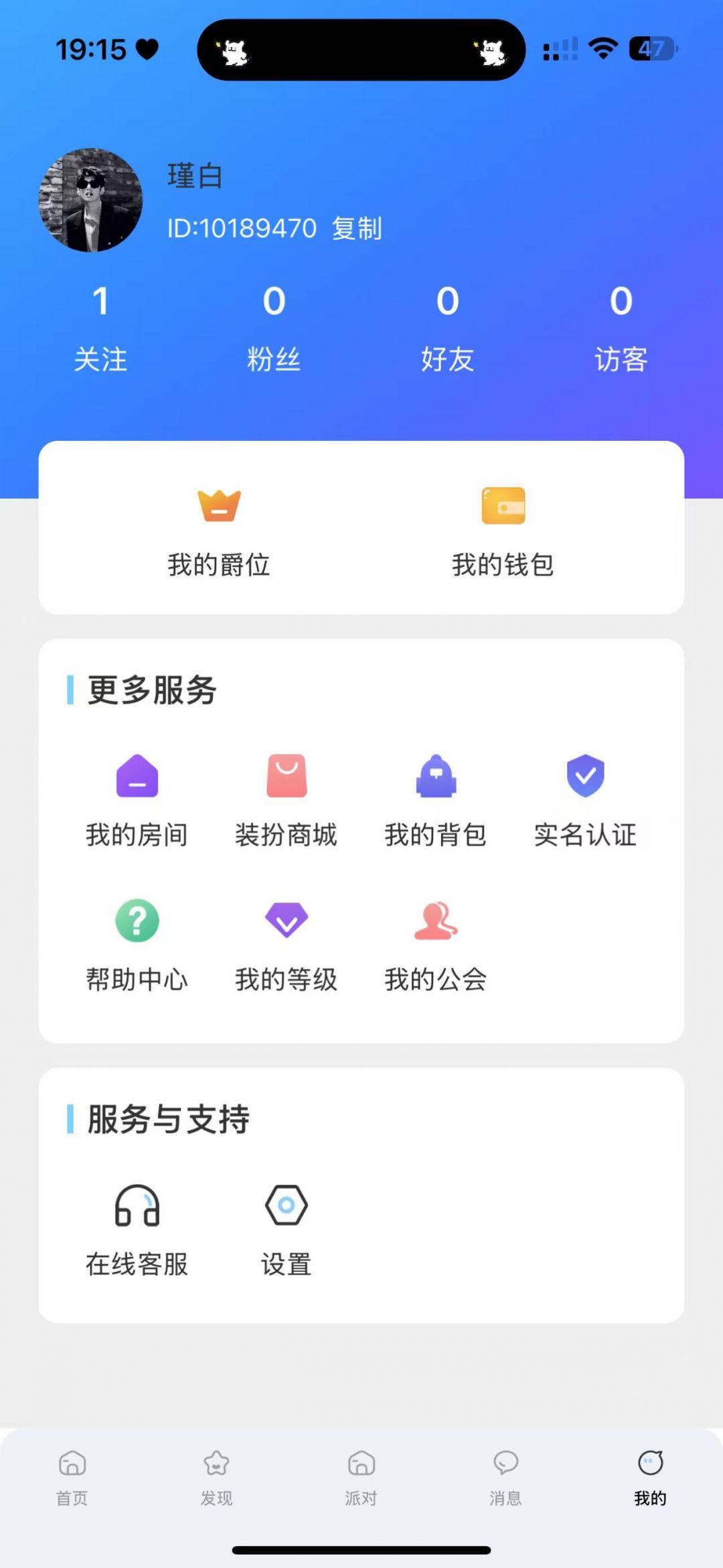 语梦截图3