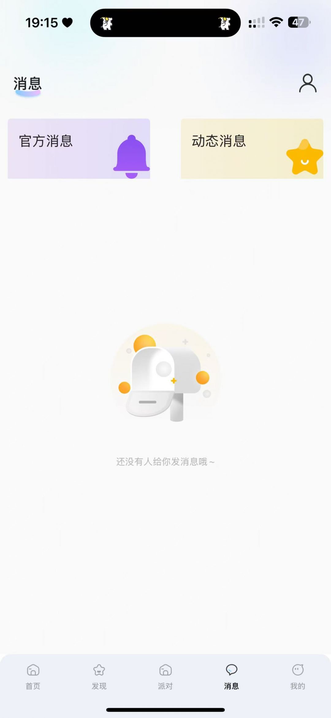 语梦截图2