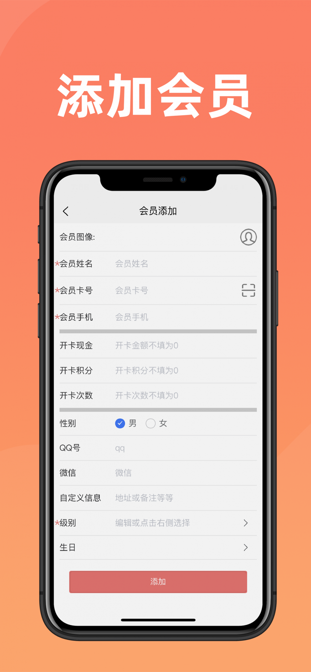 會員管家電腦版截圖2