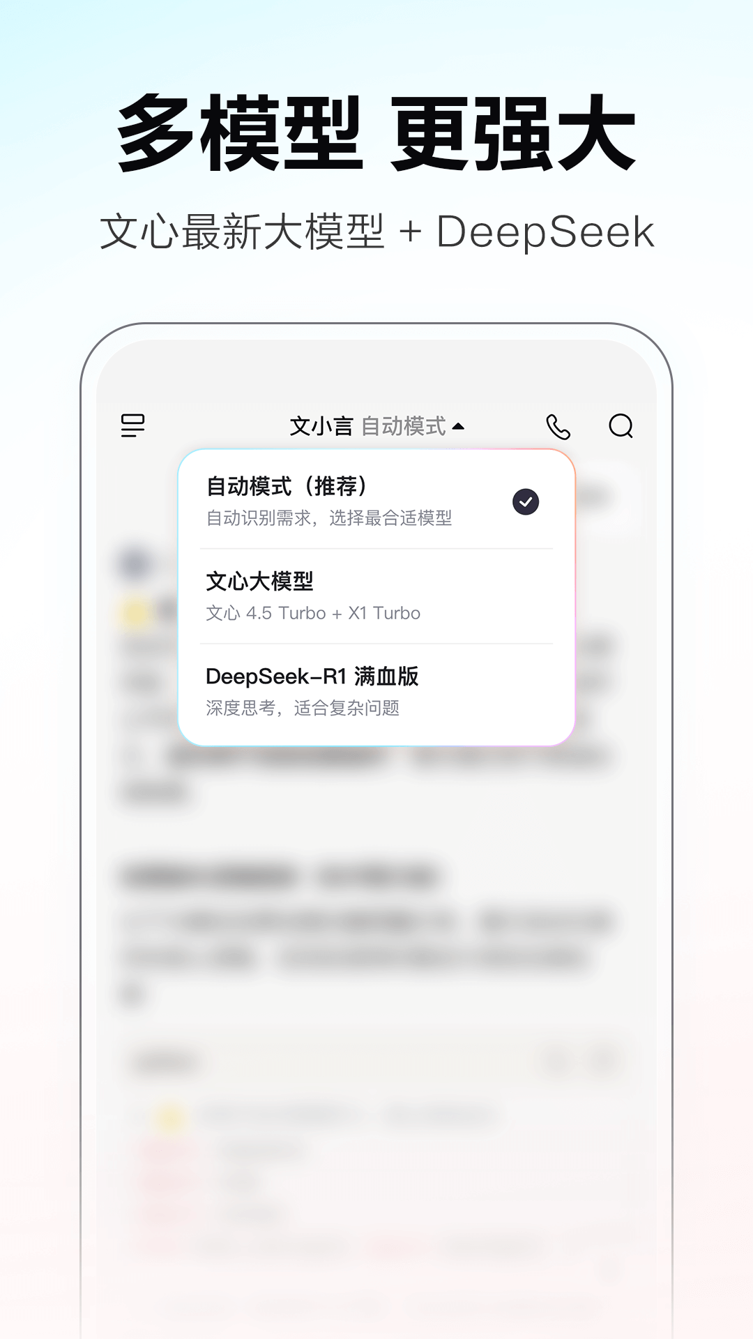 百度ai智能寫作助手截圖1