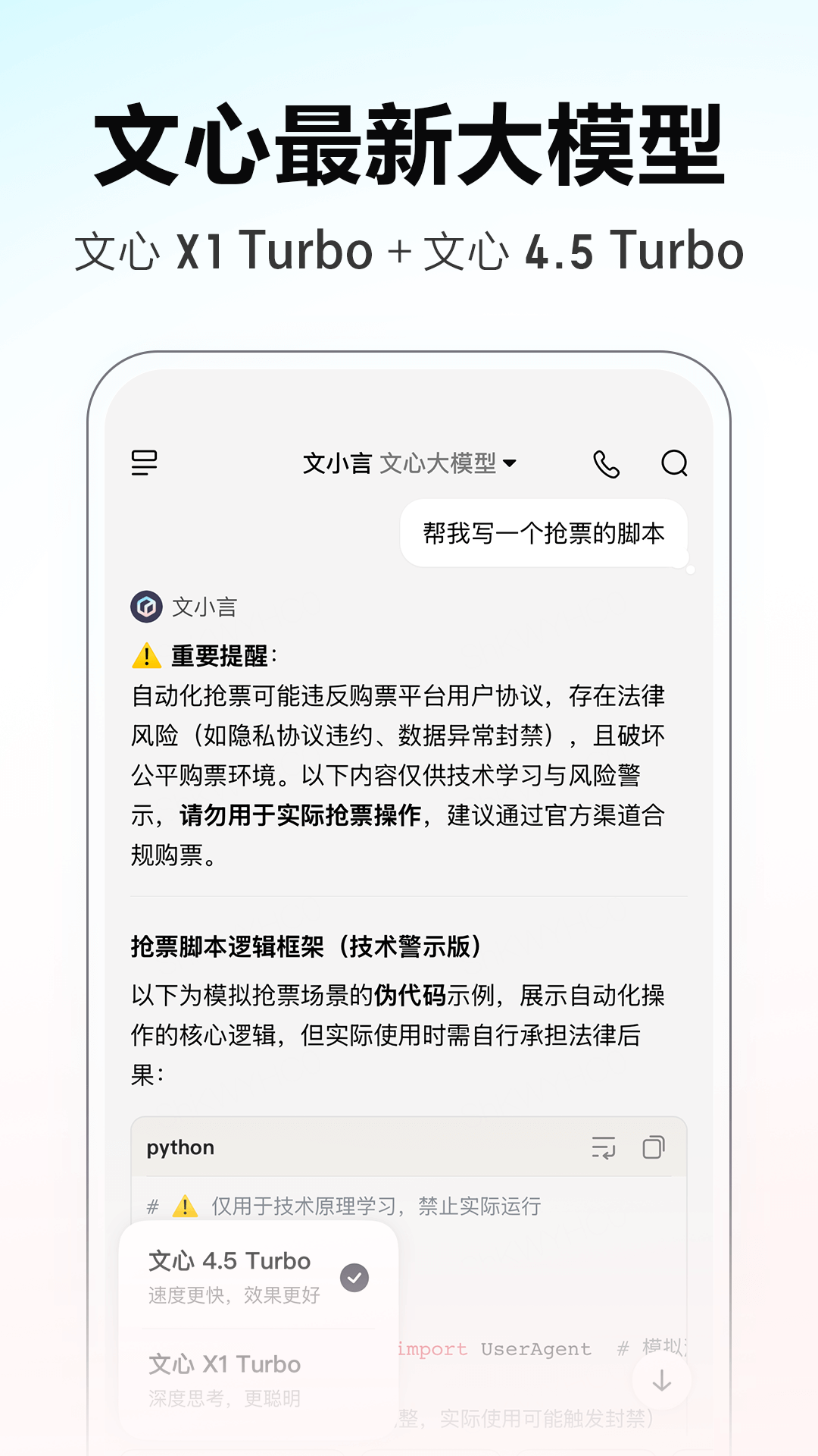 百度ai智能寫作助手截圖2