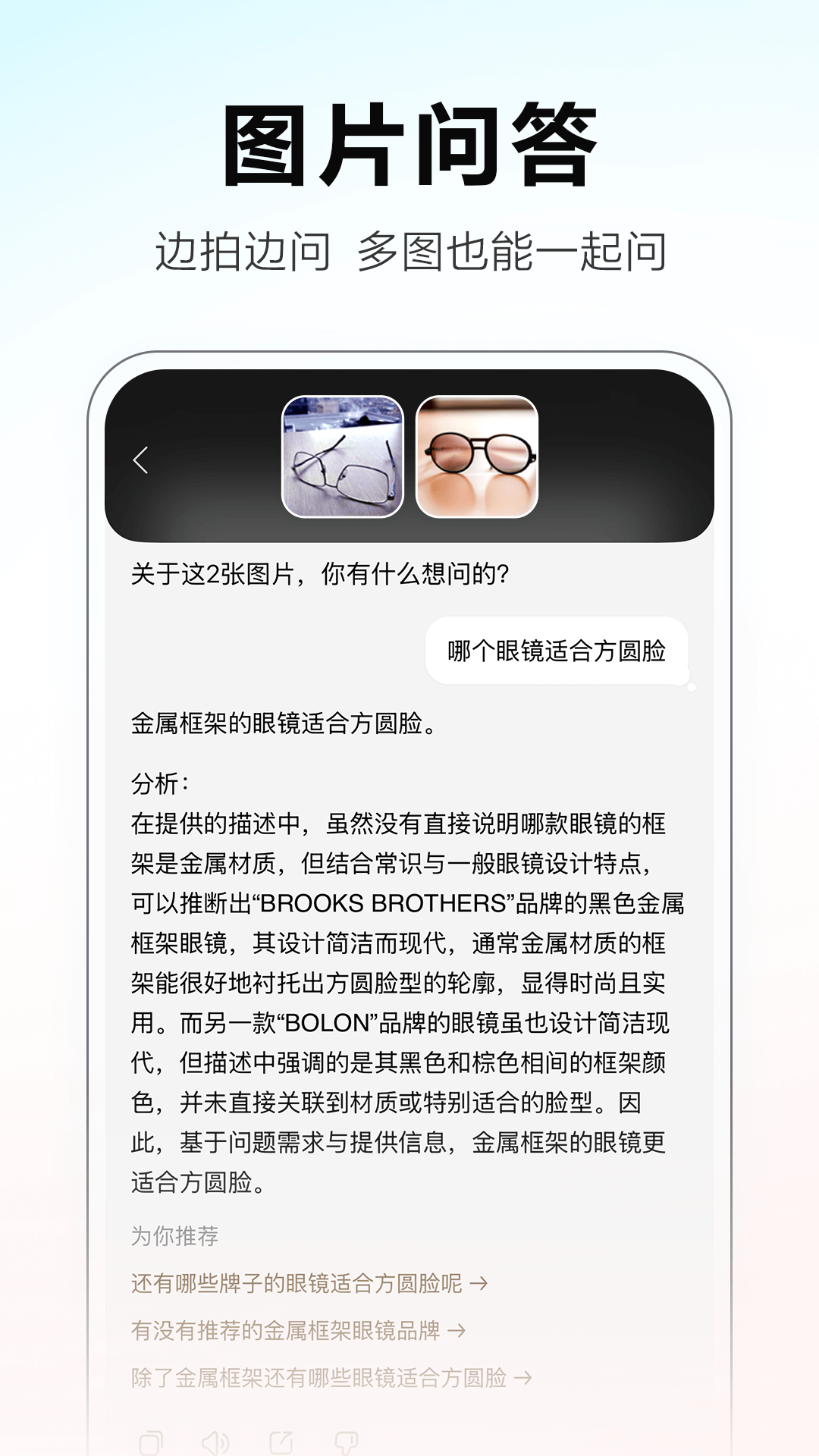 百度ai智能寫作助手截圖4