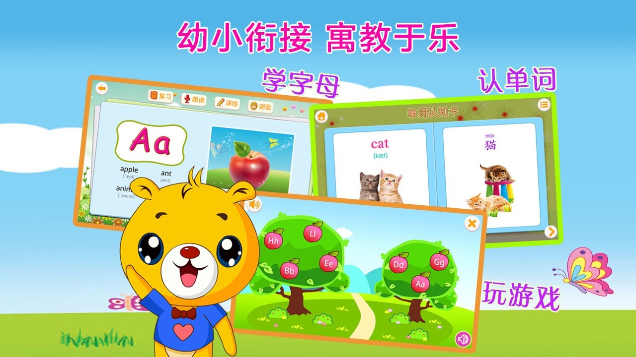 巴比智慧園早教電腦版截圖4