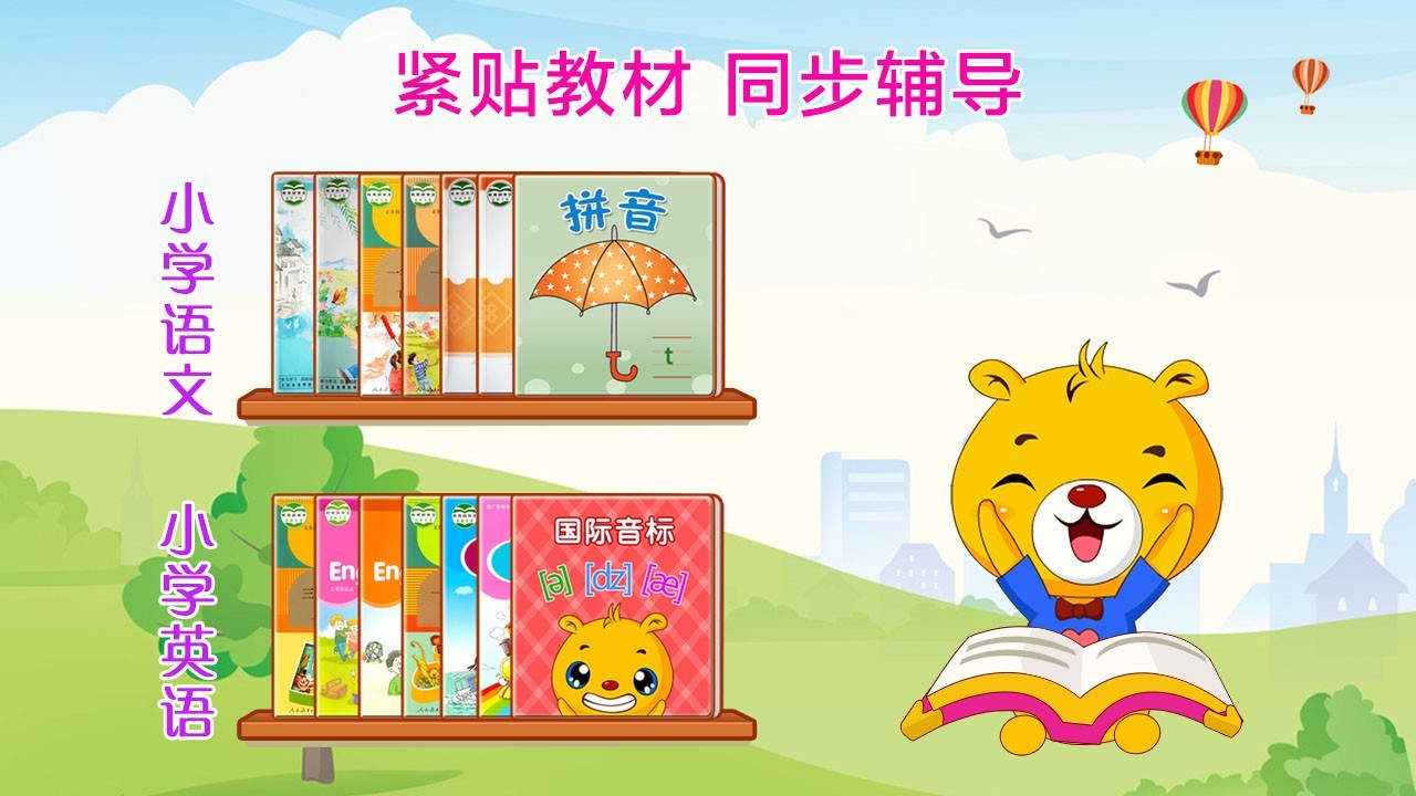 巴比智慧園早教電腦版截圖2