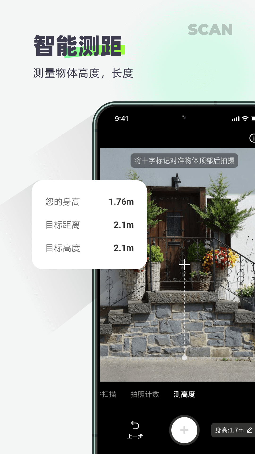 迅讀掃描王電腦版截圖2