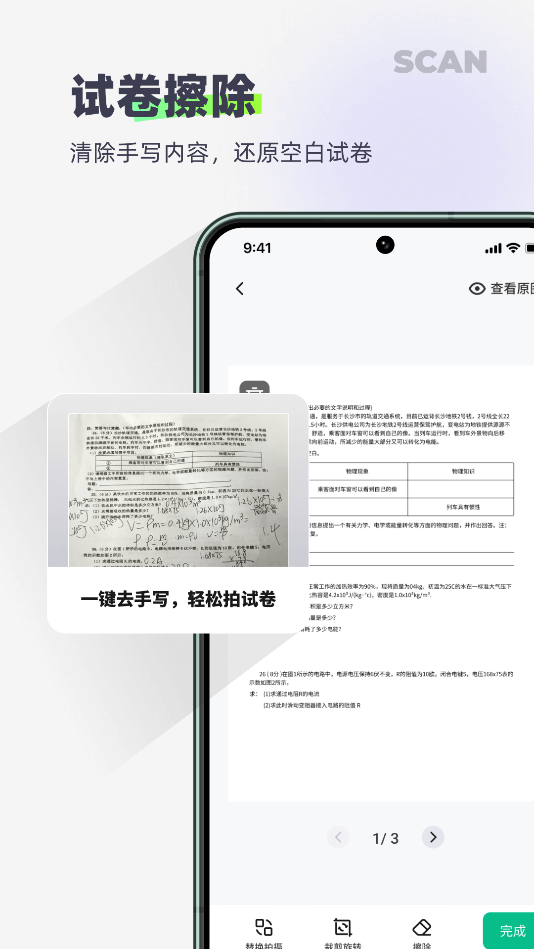 迅讀掃描王電腦版截圖4