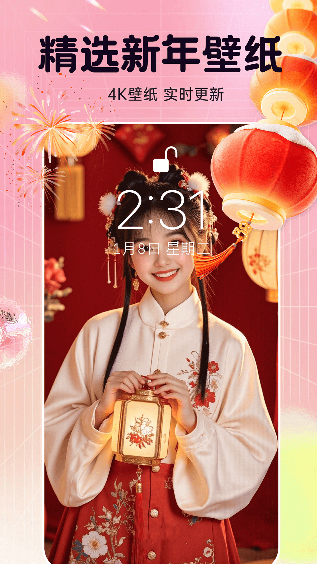 主題動態(tài)壁紙app截圖1