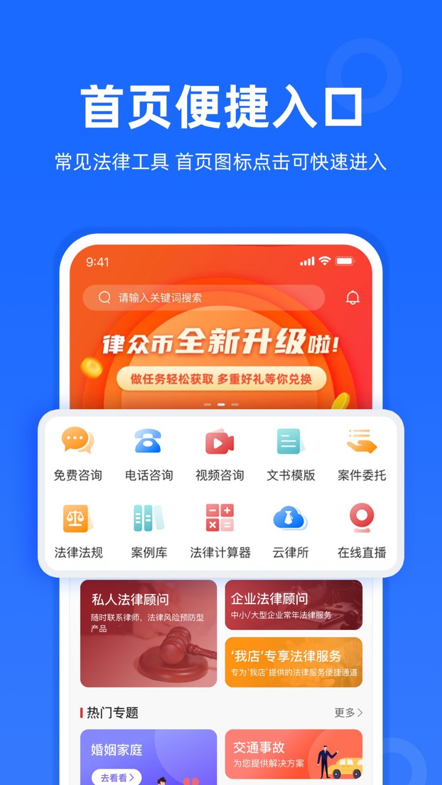律師到了app截圖4