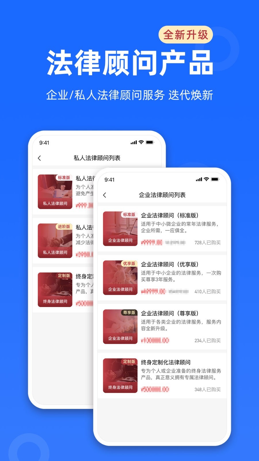 律師到了app截圖2