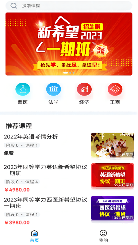 
新阳光教育app