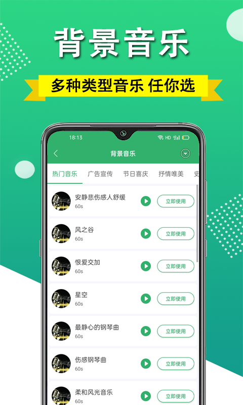 幫配音app電腦版截圖3